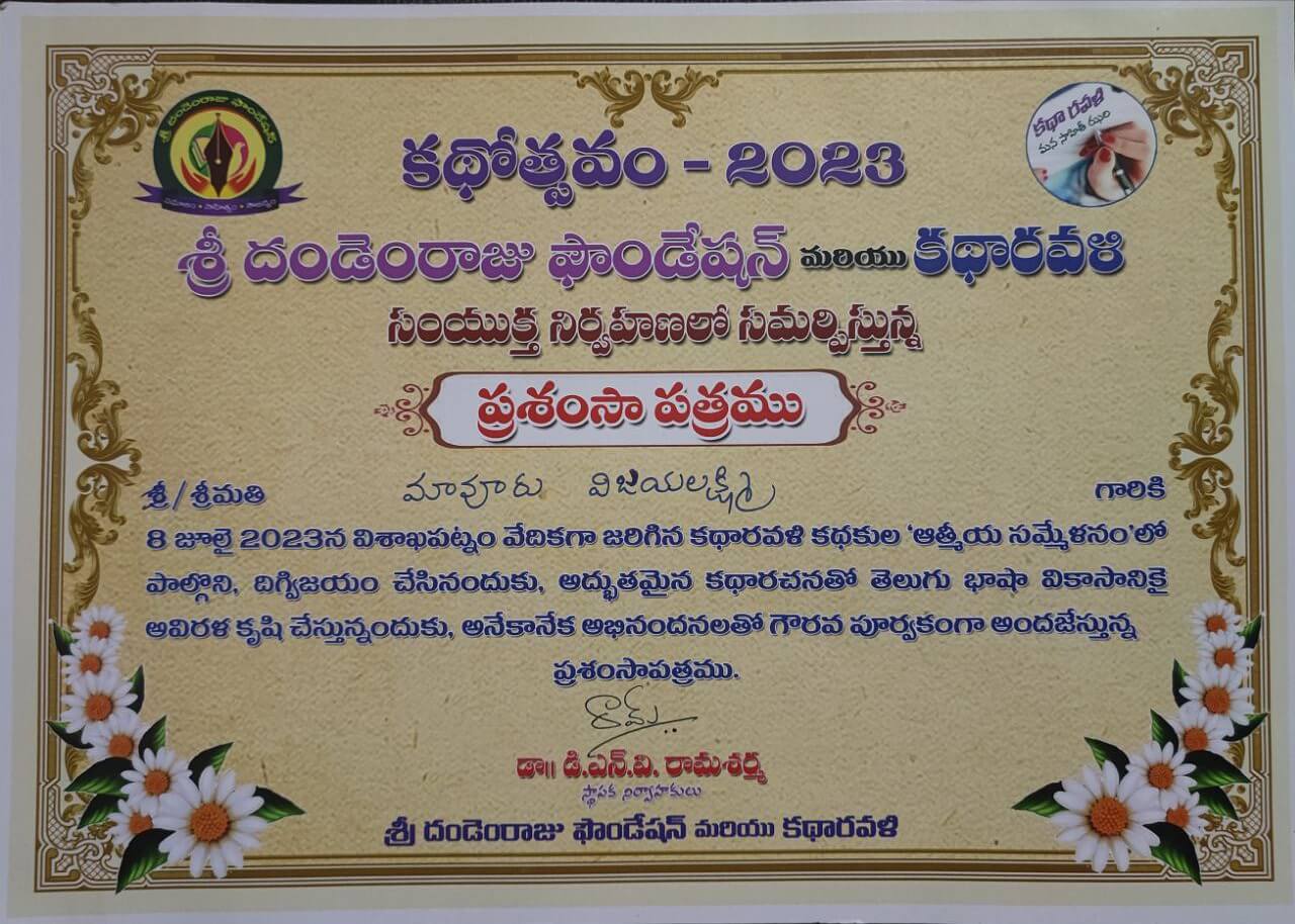 Vijaya Mavuru Achievement