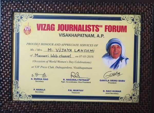 Vijaya Mavuru Achievement