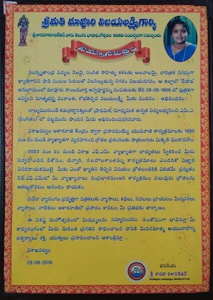 Vijaya Mavuru Achievement